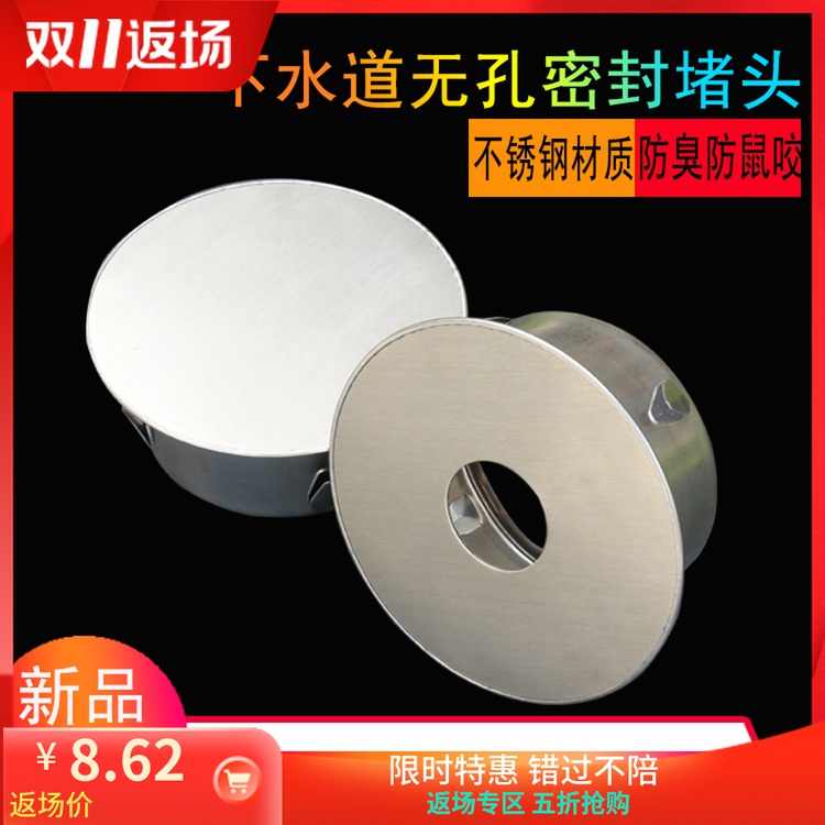 不锈钢110pvc管防异味老鼠头帽