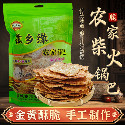 农家柴火灶非油炸锅巴原汁原味