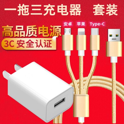 慢充5V2A一拖三充电器三合一充电线智能手机充电多功能充电器蓝牙耳机充电宝台灯小电器通用