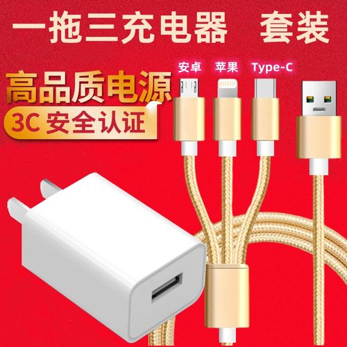 慢充5V2A一拖三充电器三合一充电线智能手机充电多功能充电器蓝牙耳机充电宝台灯小电器通用