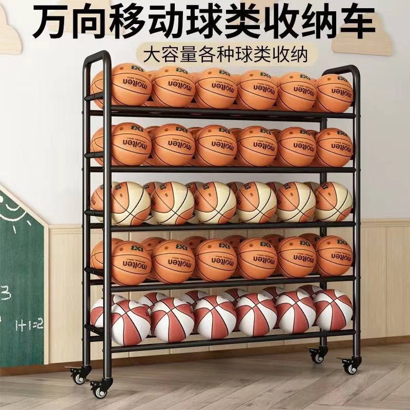 篮球收纳架学校幼儿园篮球架排球足球体育馆可移动推车球类收纳架