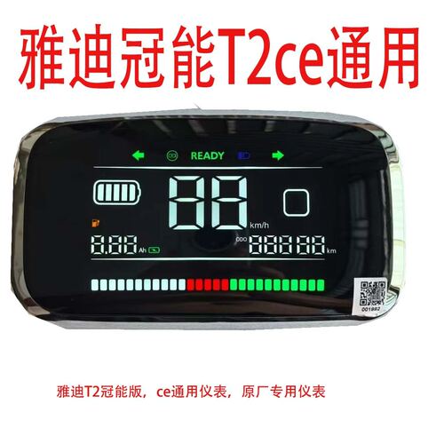 雅迪T2原装仪表电动车仪表盘改装48V60V72V液晶仪表盘改装码表