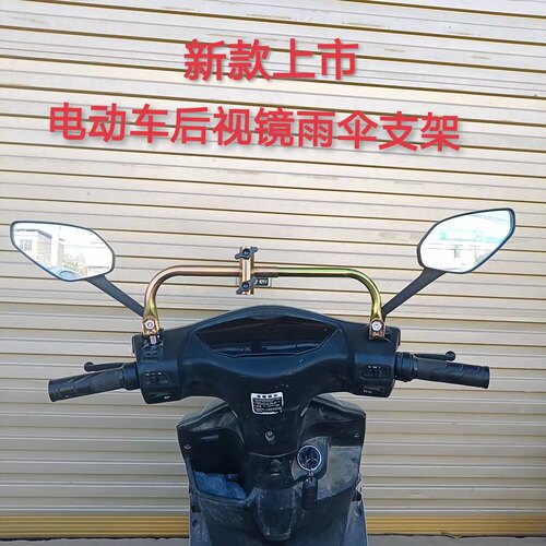 电动车电瓶车自行车电三轮两用双用支架雨伞燕尾通用刹车牢固