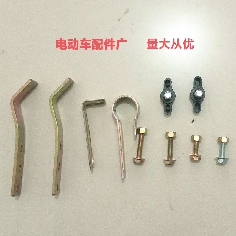 A支架螺丝包7型片雨伞架配件件加固加厚螺丝包螺丝电瓶车电车挡风