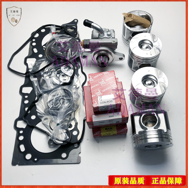 适用丰田兰德酷路泽海狮1KD 2KD发动机大修包活塞环缸套四配套瓦