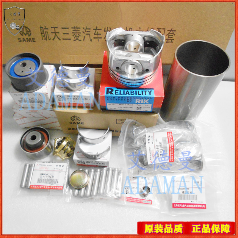 适用于三菱V31哈弗猎豹4G64 4G69 4G63发动机大修包活塞环四配套