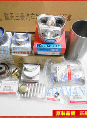 适用于三菱V31哈弗猎豹4G64 4G69 4G63发动机大修包活塞环四配套