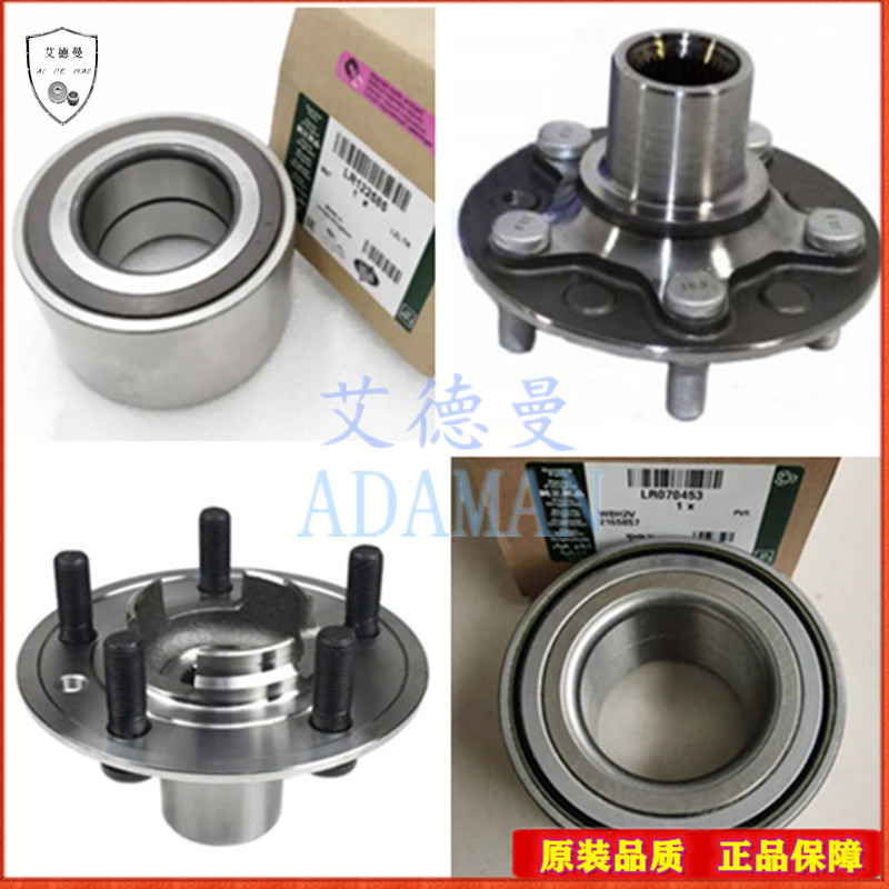 适用路虎卫士Land Rover Defende前轮后轮轴头法兰轮毂轮芯轴承