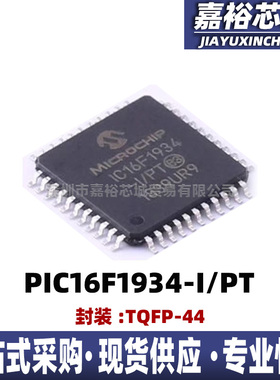 PIC16F1934-I/PT封装TQFP44单片机MCU芯片8位闪存微控制器IC电子