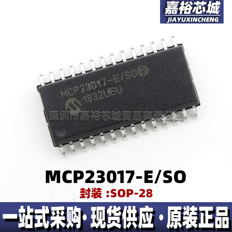 MCP23017-E/SO MCP23017T-E/SO封装SOP28原装I2C串行接口芯片贴片