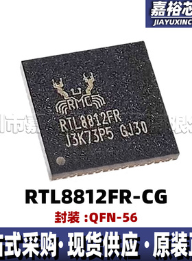 RTL8812FR-CG封装QFN56接口芯片以太网无线网络信号处理器RTL8812