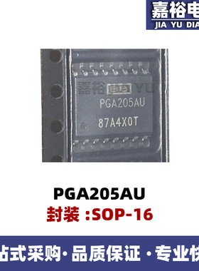 PGA205AU PGA205BU 封装SOP16 可编程增益仪表运算放大器IC 集成