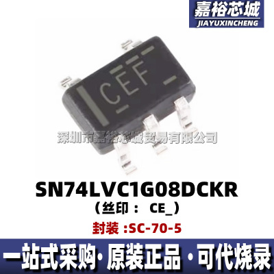 SN74LVC1G08DCKR 丝印CE_ 封装SC70-5 与门单路2输入逻辑IC触发器