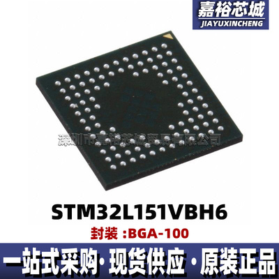 STM32L151VBH6 STM32L151VCH6 STM32L151V8H6单片机MCU封装BGA100