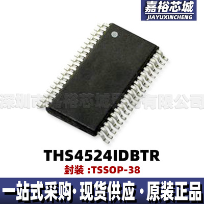 THS4524IDBTR 丝印THS4524 贴片TSSOP38低功耗差分运算放大器芯片