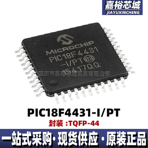PIC18F4431-I/PT封装TQFP44单片机MCU 现货8位闪存微控制器芯片IC