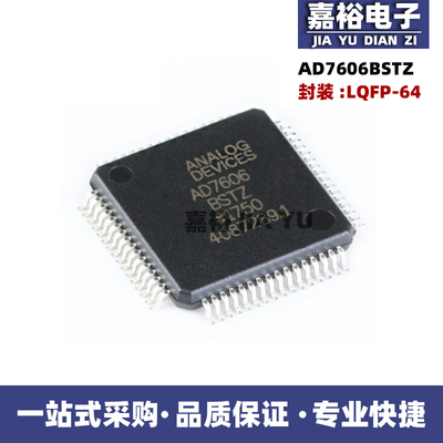 AD7606BSTZ -4 -6全新DSP接口8通内置16位道双极性输入同步采样AD