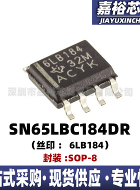 SN65LBC184DR封装SOP8丝印6LB184接口芯片RS-485线路驱动器收发器