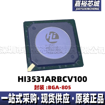 HI3531ARBCV100 封装BGA805 安防视频主控芯片处理器HI3531电子IC