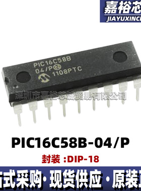 PIC16C58B-04I/P PIC16C58B-04/P单片机MCU 8位微处理器封装DIP18