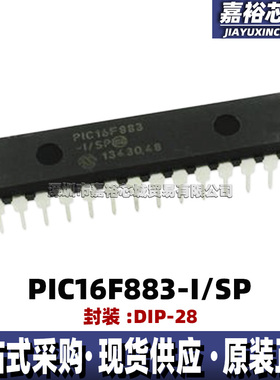 PIC16F883-I/SP封装DIP28直插单片机MCU 20MHz 8位闪存微控制器IC