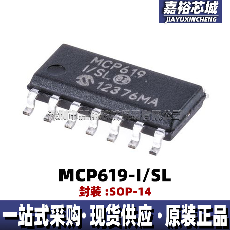 MCP619-I/SL 封装SOP14 原装现货四通道精确运算放大器芯片贴片IC