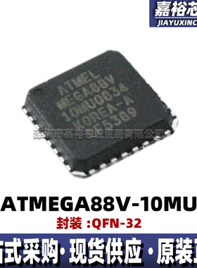 ATMEGA88V-10MU封装QFN32原装单片机MCU 10MHz 8位闪存微控制器IC