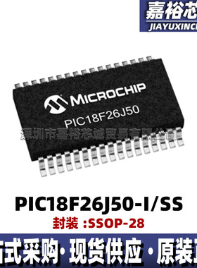 PIC18F26J50-I/SS 单片机MCU 8位闪存微控制器封装SSOP28可代烧录