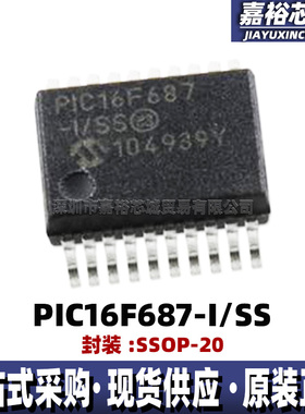 PIC16F687-I/SS PIC16F687-I/SO单片机MCU 20MHz 8位闪存微控制器