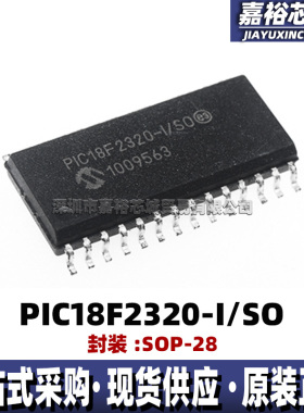 PIC18F2320-I/SO封装SOP28 原装现货单片机MCU 8位闪存微控制器IC