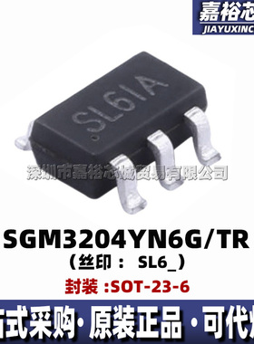 SGM3204YN6G/TR 丝印SL6_ 封装SOT-23-6 电荷泵电压逆变器电源IC