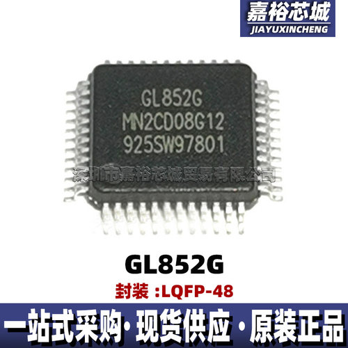GL852G接口芯片USB2.0串行集线器控制器IC电子器件GL852G封装LQFP