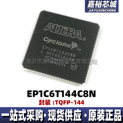 EP1C6T144C8N EP1C6T144I7N封装TQFP144 FPGA现场可编程逻辑芯片