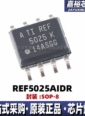 REF5025AIDR 丝印REF5025A封装SOP8全新低噪声高精度电压基准芯片