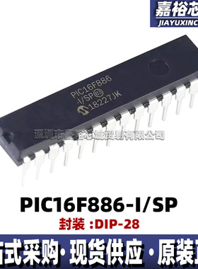 原装现货PIC16F886-I/SP 封装DIP28单片机MCU 8位闪存微控制器IC