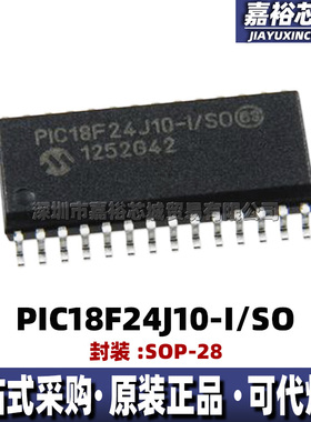 PIC18F24J10-I/SO 封装SOP28全新8位闪存微控制器MCU单片机代烧录