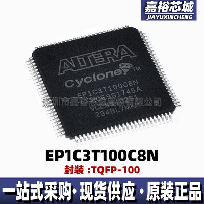 EP1C3T100C8N 封装TQFP100原装现货FPGA现场可编程门列阵逻辑芯片