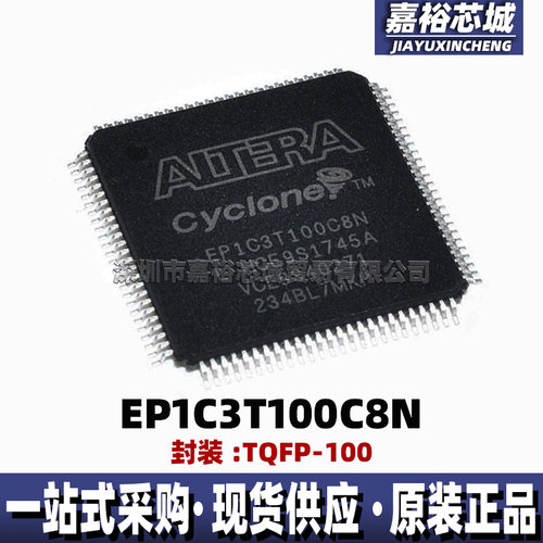 EP1C3T100C8N 封装TQFP100原装现货FPGA现场可编程门列阵逻辑芯片