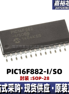 原装现货PIC16F882-I/SO 封装SOP28单片机MCU 8位闪存微控制器IC