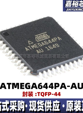 ATMEGA644PA-AU 封装TQFP44单片机MCU 20MHz 8位闪存微控制器现货
