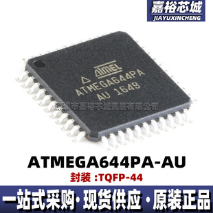 ATMEGA644PA-AU 封装TQFP44单片机MCU 20MHz 8位闪存微控制器现货