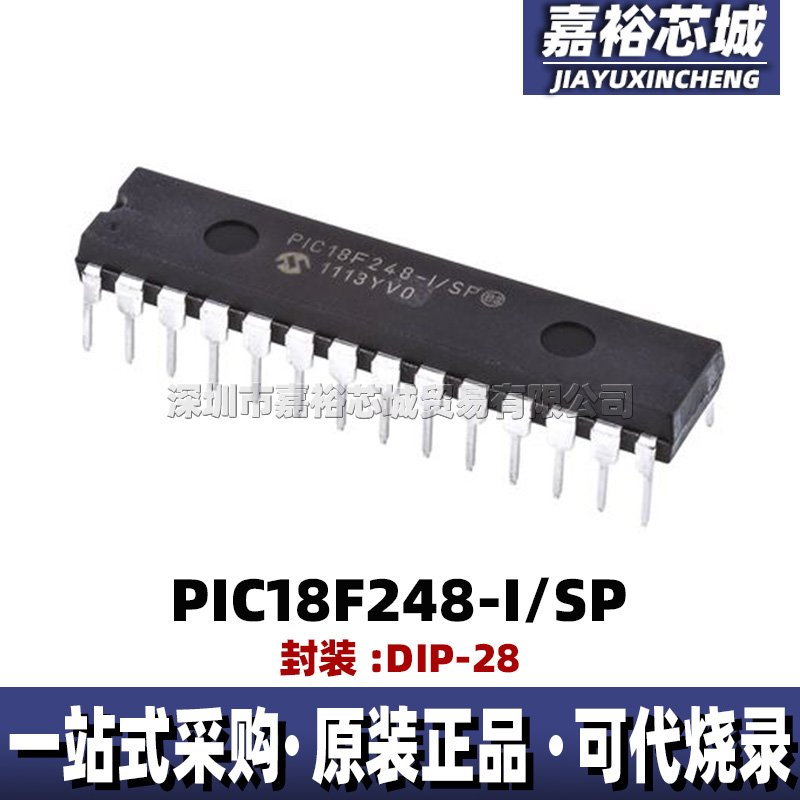 PIC18F248-I/SP单片机MCU 40MHz 全新8位闪存微控制器IC封装DIP28