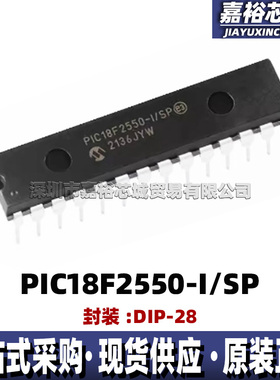 PIC18F2550-I/SP封装DIP28单片机MCU 原装全新8位闪存微控制器IC