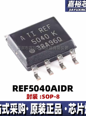REF5040AIDR 丝印REF5040A封装SOP8全新低噪声高精度电压基准芯片