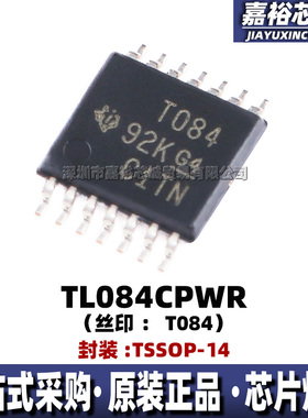 TL084CPWR 丝印T084 封装TSSOP14全新四通道JFET输入运算放大器IC