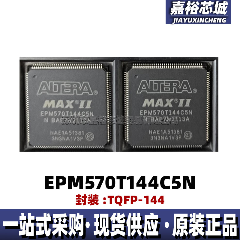 原装现货EPM570T144C5N EPM570T144I5N封装TQFP144可编程逻辑芯片