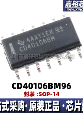 CD40106BM96 丝印CD40106BM封装SOP14全新六路施密特触发器逻辑IC