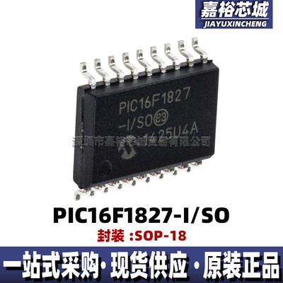 PIC16F1827-I/SO 封装SOP18单片机MCU 原装现货8位闪存微控制器IC