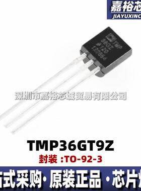 TMP36GT9Z 丝印TMP36GZ 封装TO-92-3 全新低压精密温度传感器芯片