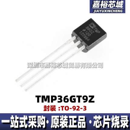TMP36GT9Z 丝印TMP36GZ 封装TO-92-3 全新低压精密温度传感器芯片